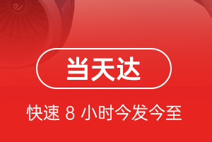 锦州航空快递航空货运公司【机场