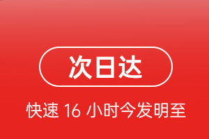 锦州航空快递航空货运 航空货运
