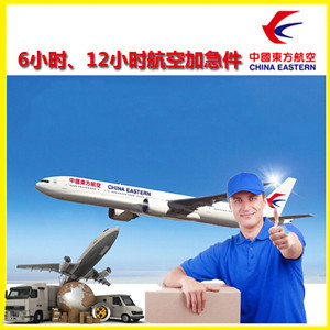 锦州航空快递公司谈空运的四大作用是什么
